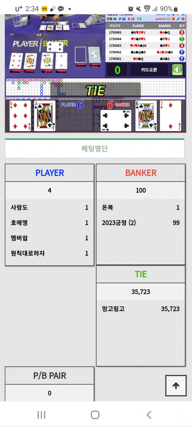 자꾸글적어서 미안해요 6을왜고집하는지 설명드릴라고..(1)
