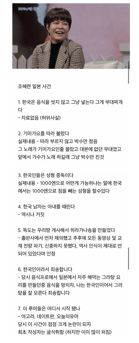 대부분 모르는 조혜련 진실..(0)