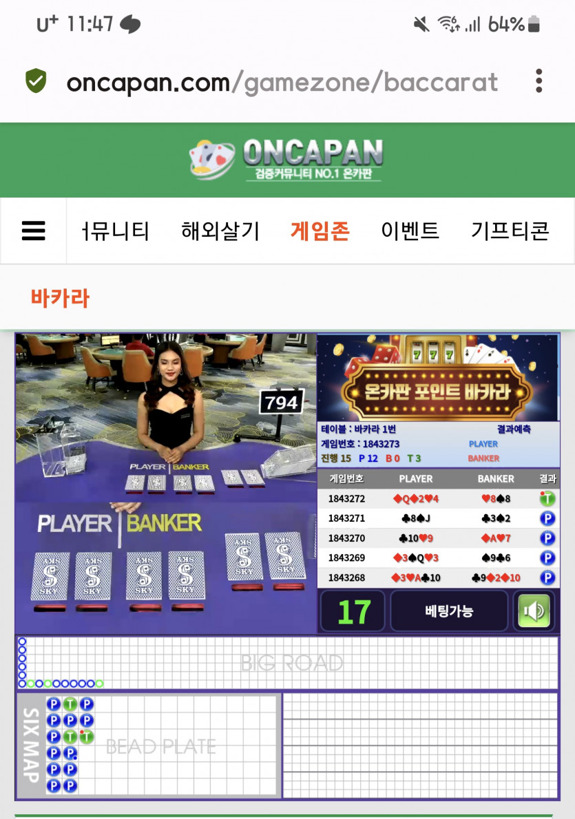 미친 포바 장줄(0)