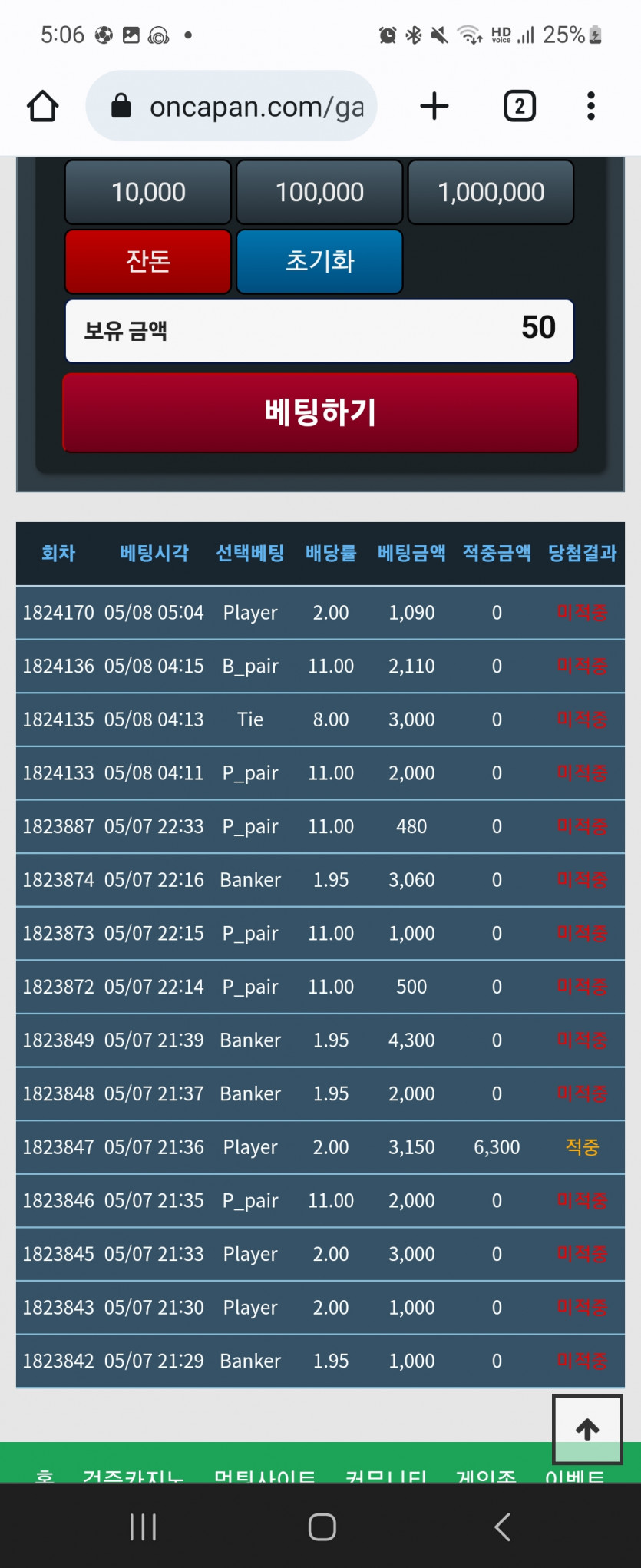포바야 안깝칠게(0)
