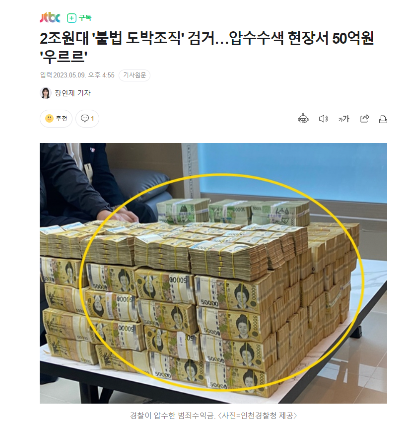 50억 도박(0)