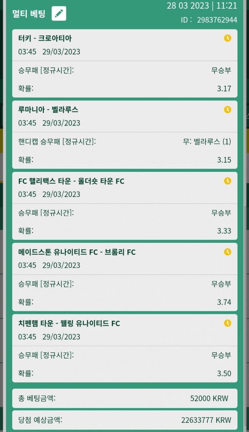 스포츠 무잡이 좋아하십니까?(0)