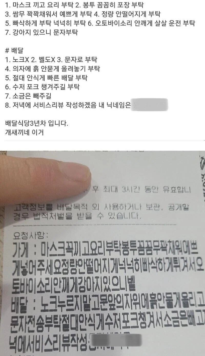 배달의민족 역대급 요청..(0)