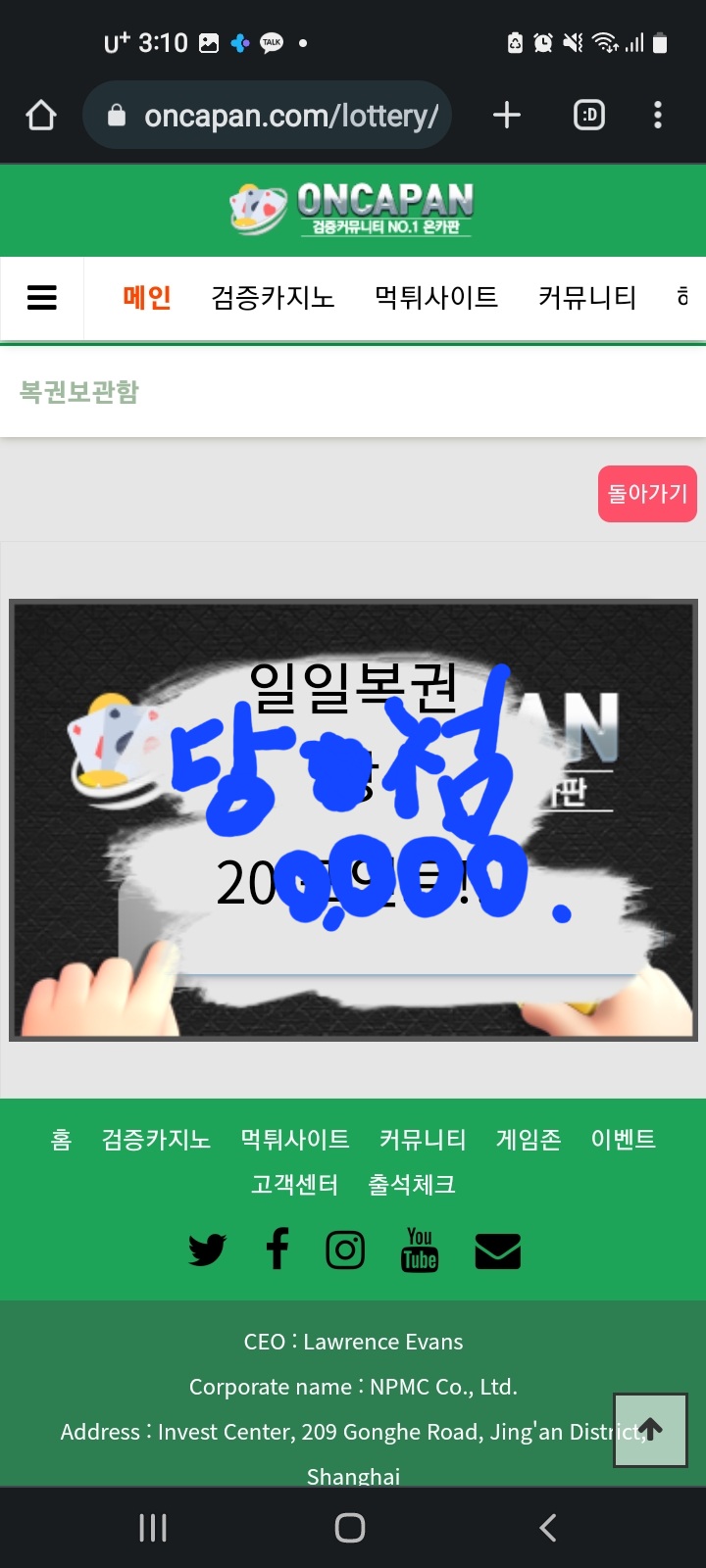 복권당첨?(0)