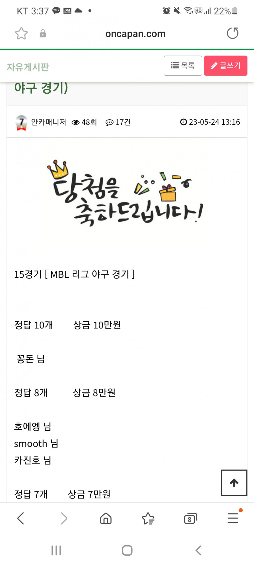 얀스포츠이벤트후기(0)