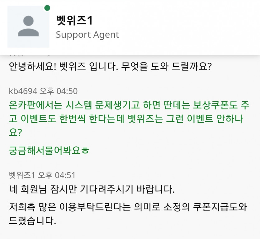 뱃위즈 짠돌이ㅋㅋ(0)