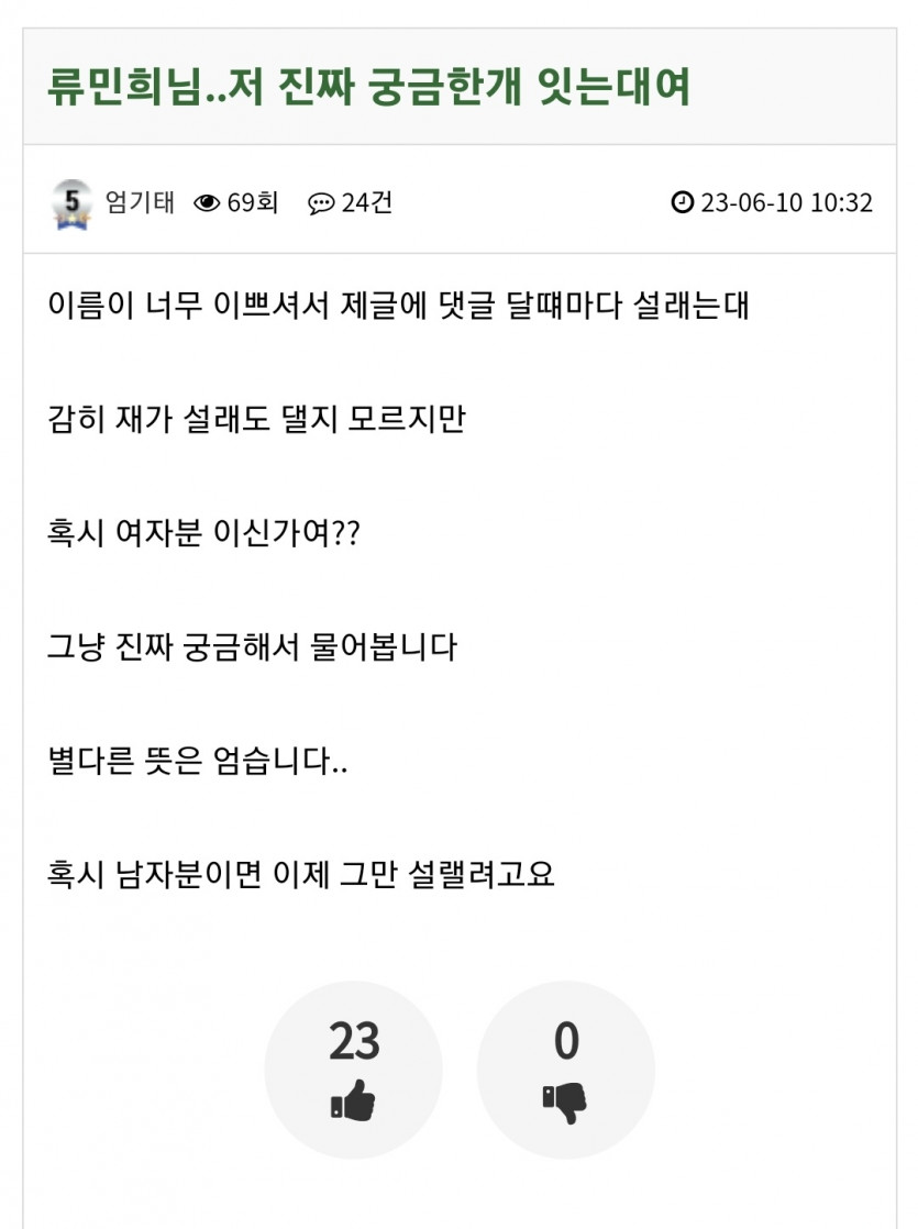 류민희님과 엄기태님의 줄다리기(0)