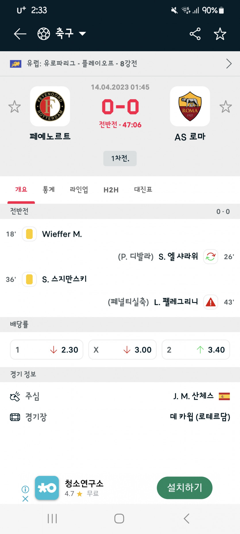 로마 실시간 투척했는데(0)