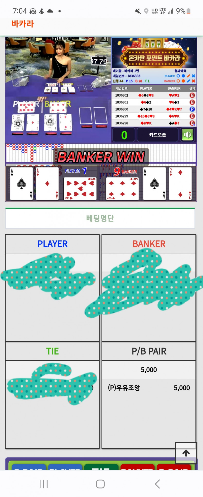 포바 죽음의문턱에서 살아오다.(1)