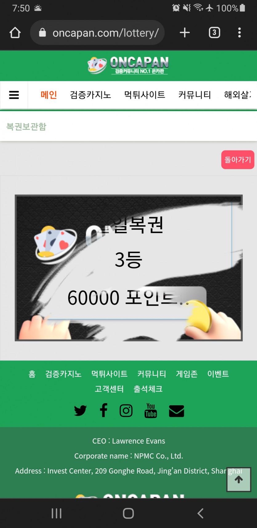 3등(0)