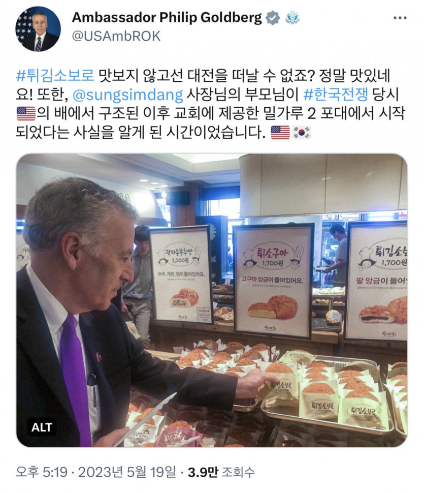 주한미국대사 근황(0)