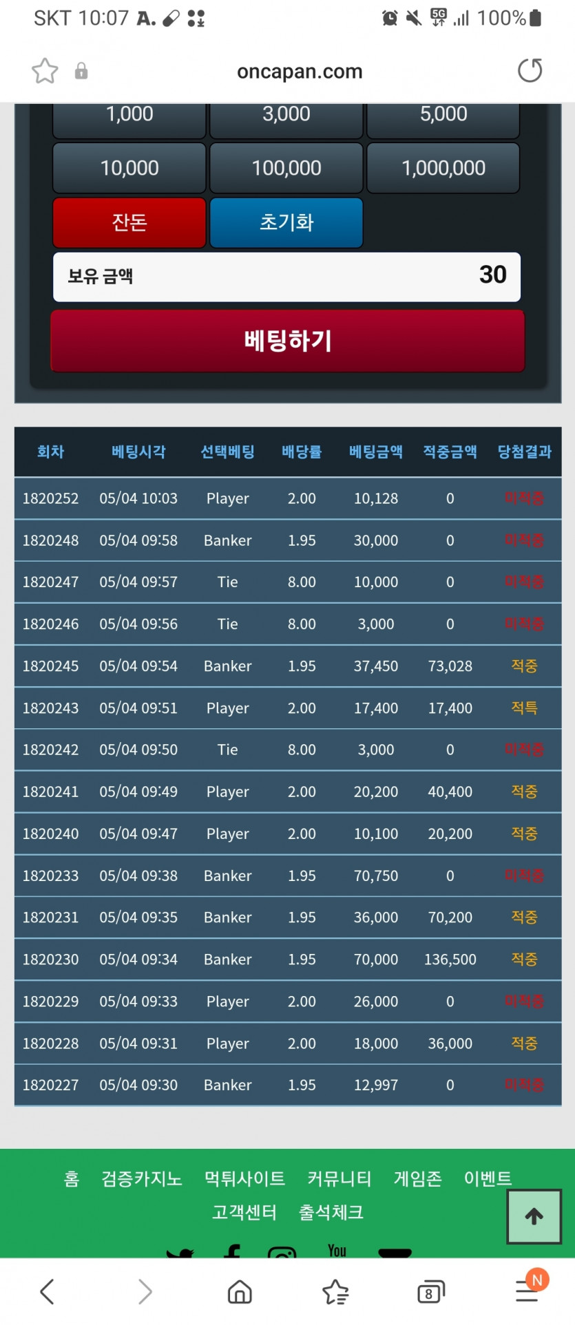 아침부터 운이좋네요 포바(0)