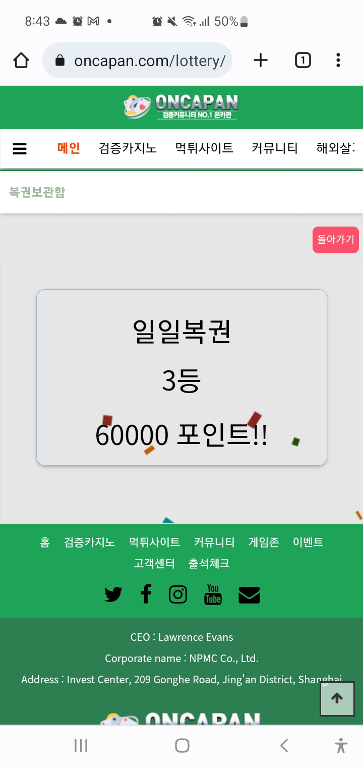일복당첨!!!(0)
