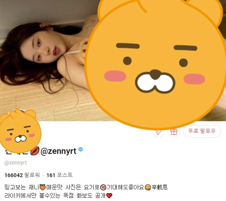 한 셀럽의 19 유료 구독 서비스 근황(1)