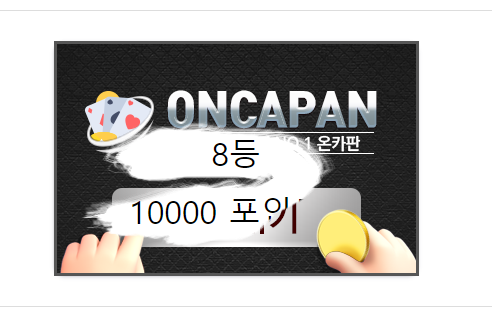 쩌러써!!!!!!!!!!!!!!!!! 복권 드뎌 당첨 T-T(0)