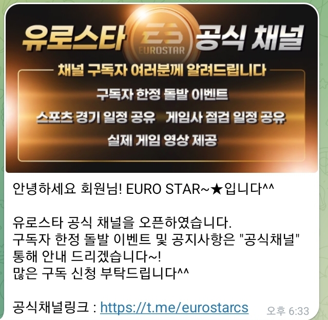 유로스타 소식!(0)