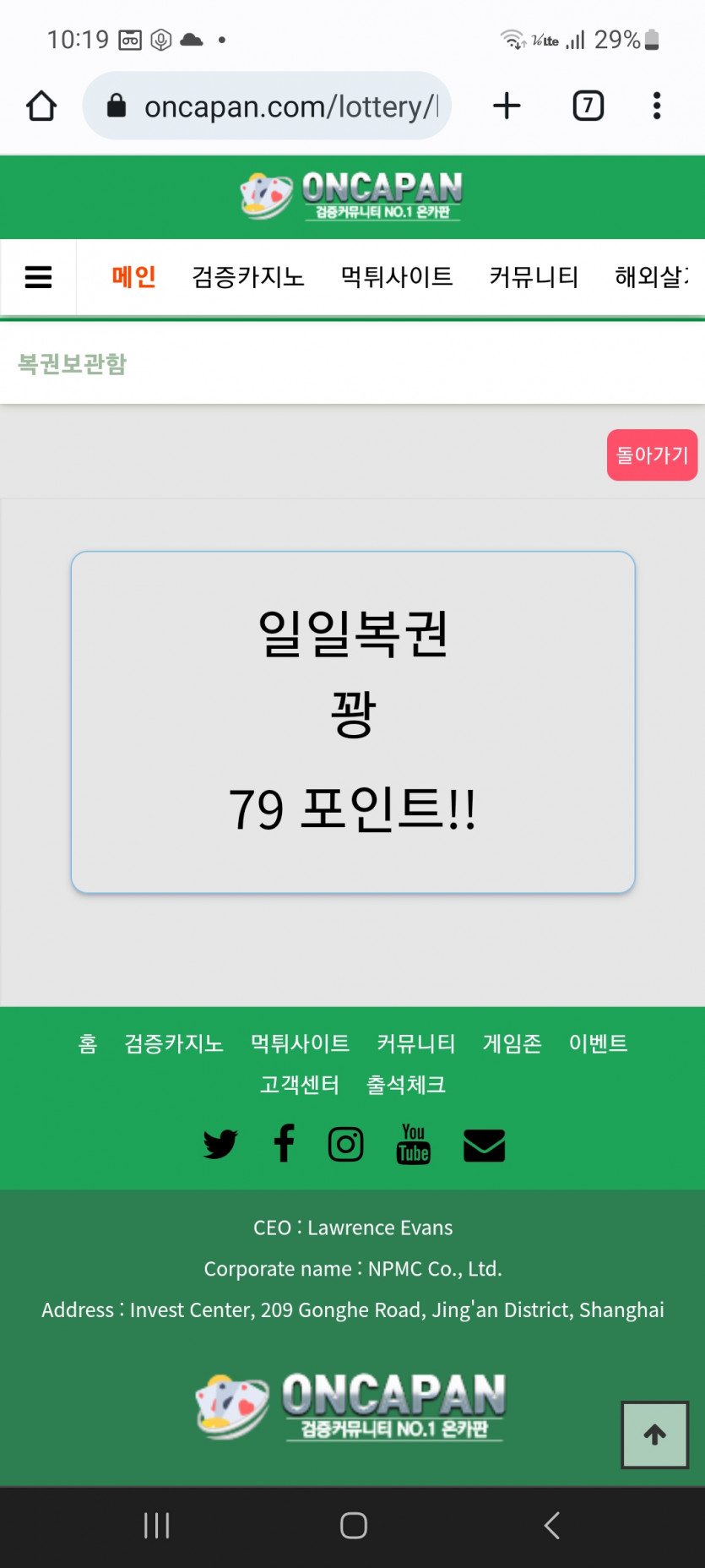 일복 당첨(0)