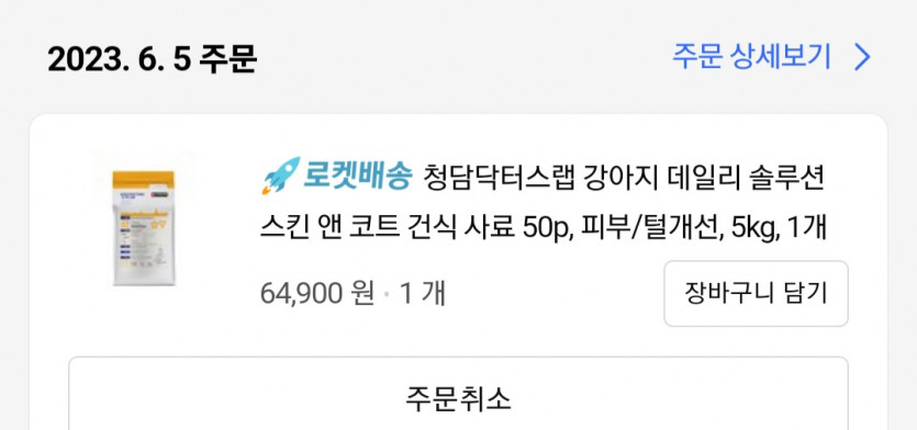 아니..요즘 강아지 사료값미쳣네요. ㅋㅋㅋ(0)