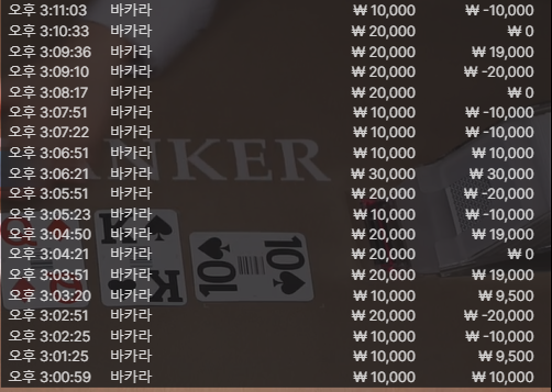 제1회 얀카지노 X 온카판 바카라대회 우승자 발표(1)