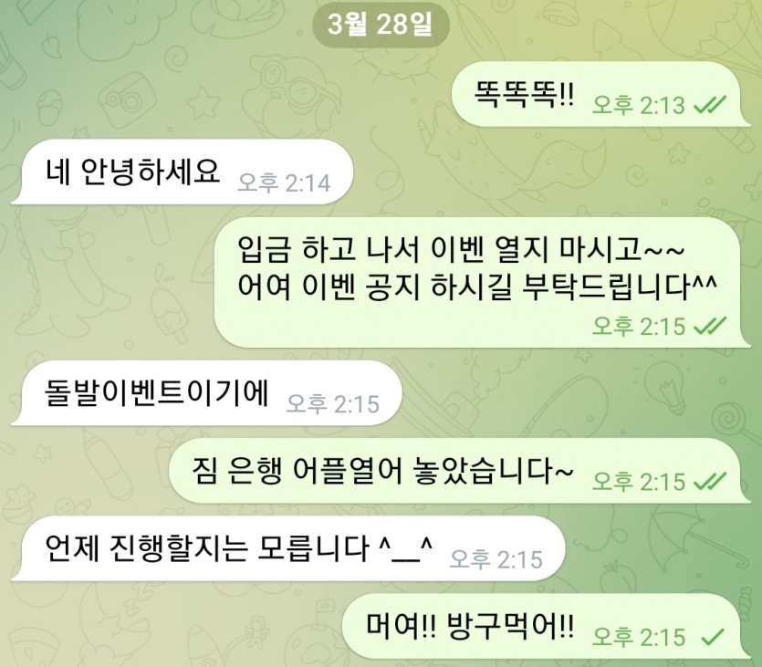 비제휴 방구 먹이기.(0)