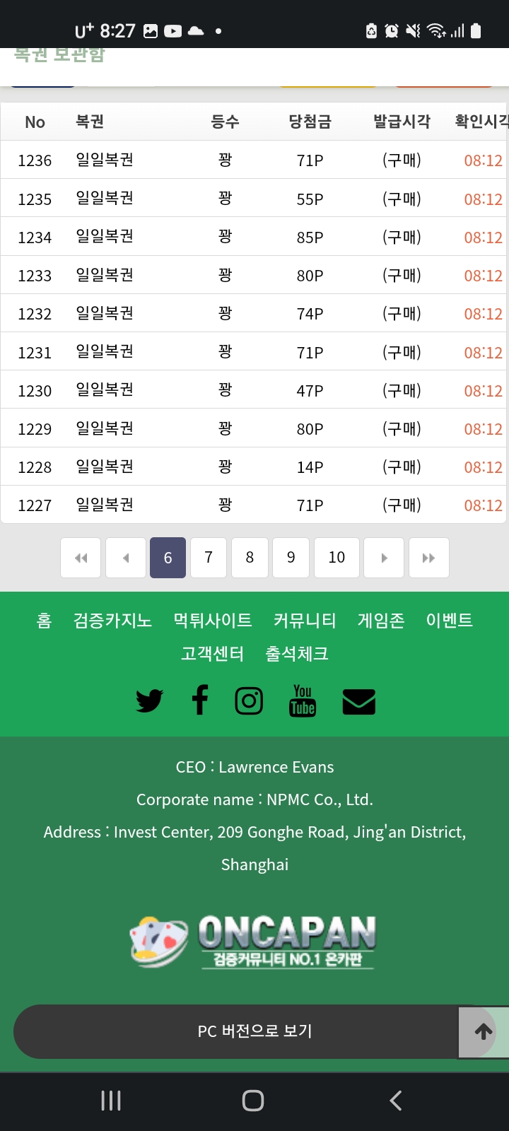 저 순간 돌았음 ..대형사고침 .(5)