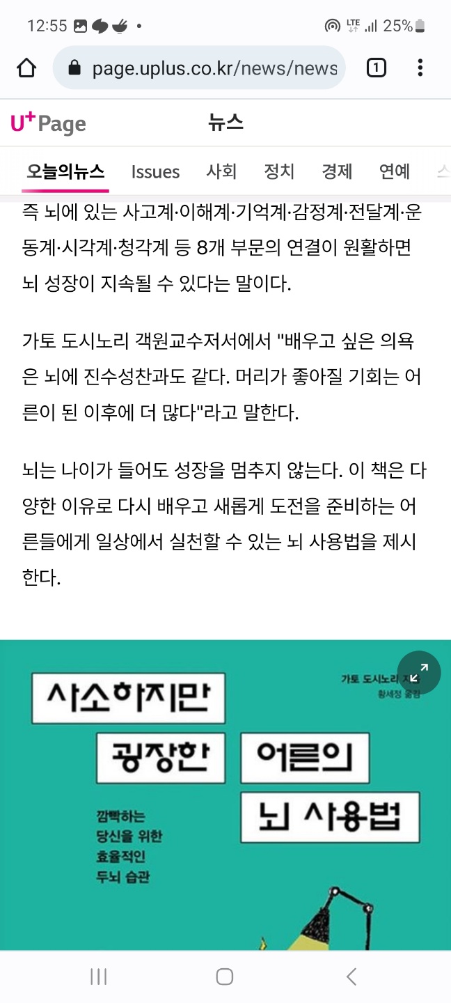뇌의 전성기는 20대가 아니다.jpg(2)