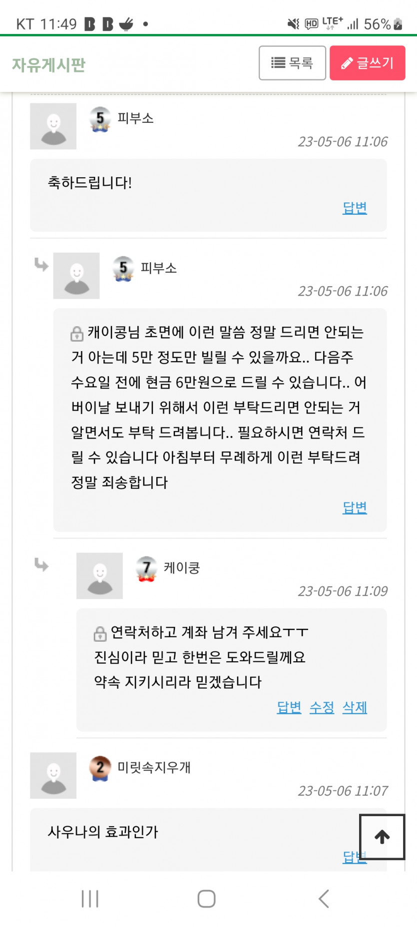 피부소님아 눈팅이라도 하면 꼭 봐라(0)