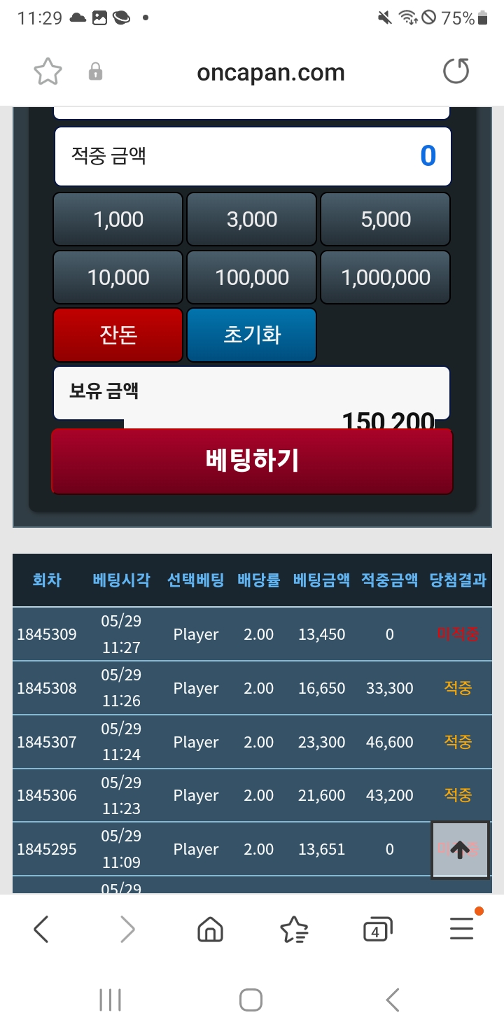 러셀님 천만포 기원~!!(0)