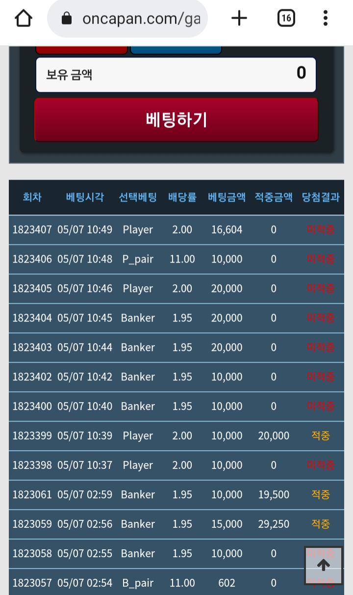 주복구매와 포바후기(0)