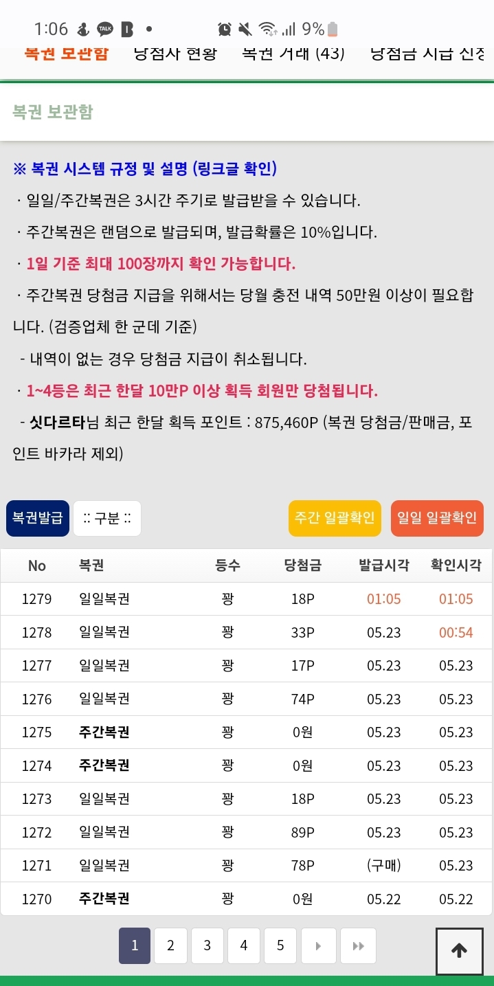 100연꽝 달성 ..(0)