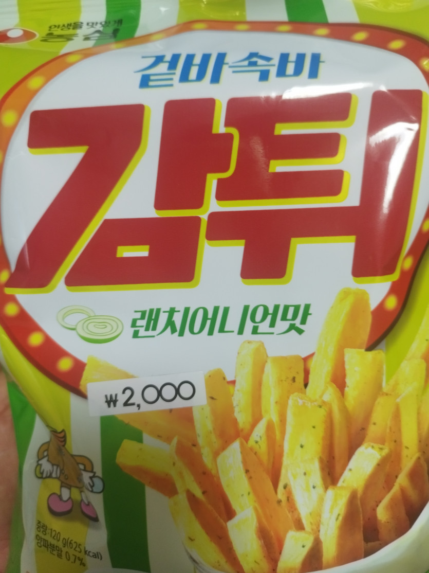 감튀나 먹어야지!!!(0)