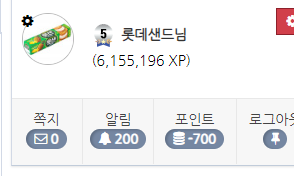 음.. 포인트가 마이너스가 되긴 하는군요(0)