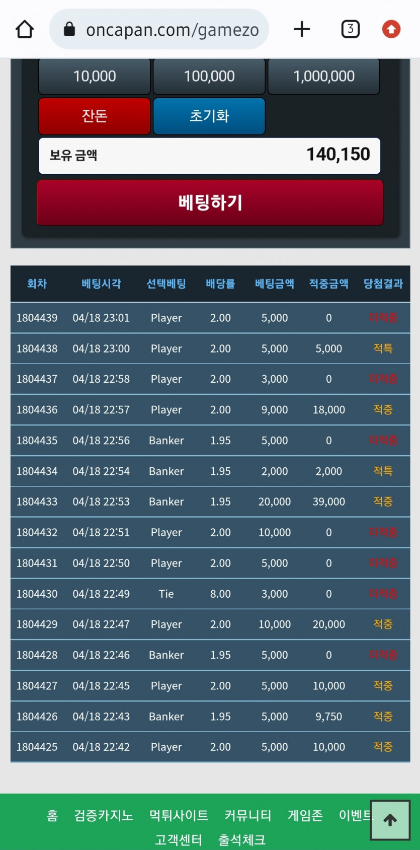 포바 +4만!(0)