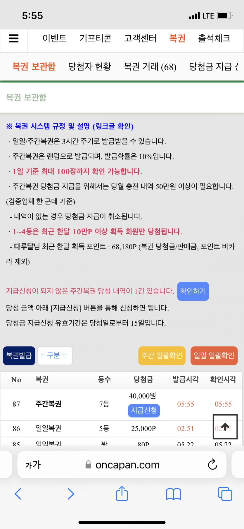 오늘은 아침부터 좋군요(0)