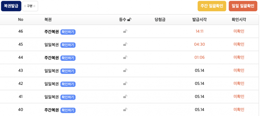 요즘 주복 잘 주네용(0)
