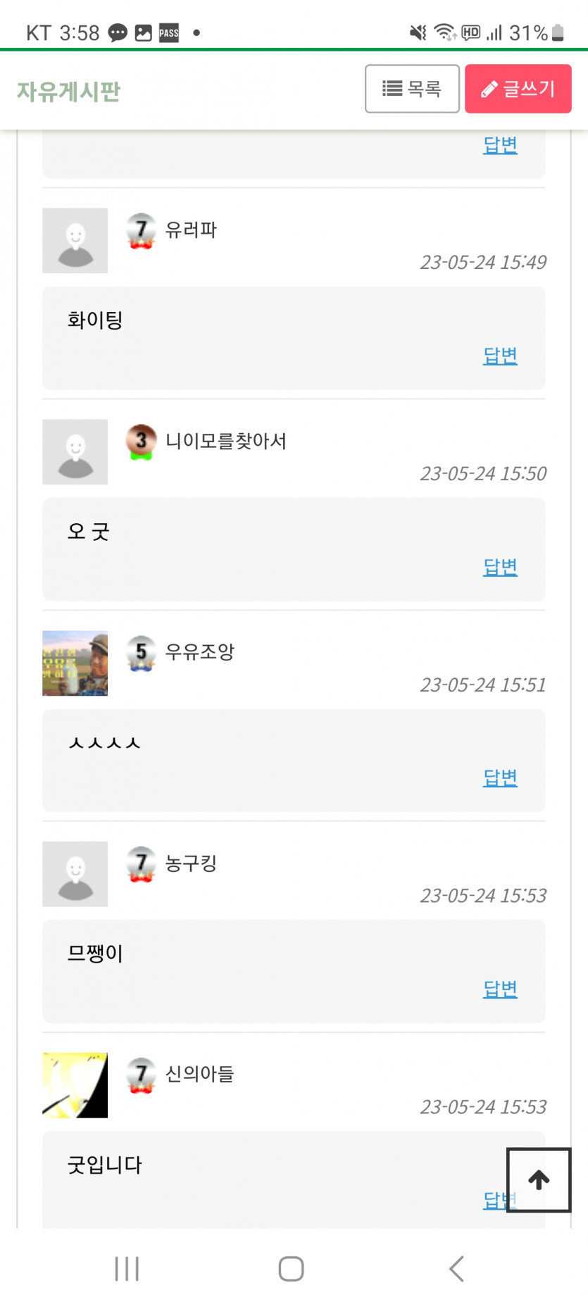 코다리님배 이벤트 참가자 명단~~뚜 둥^^(0)
