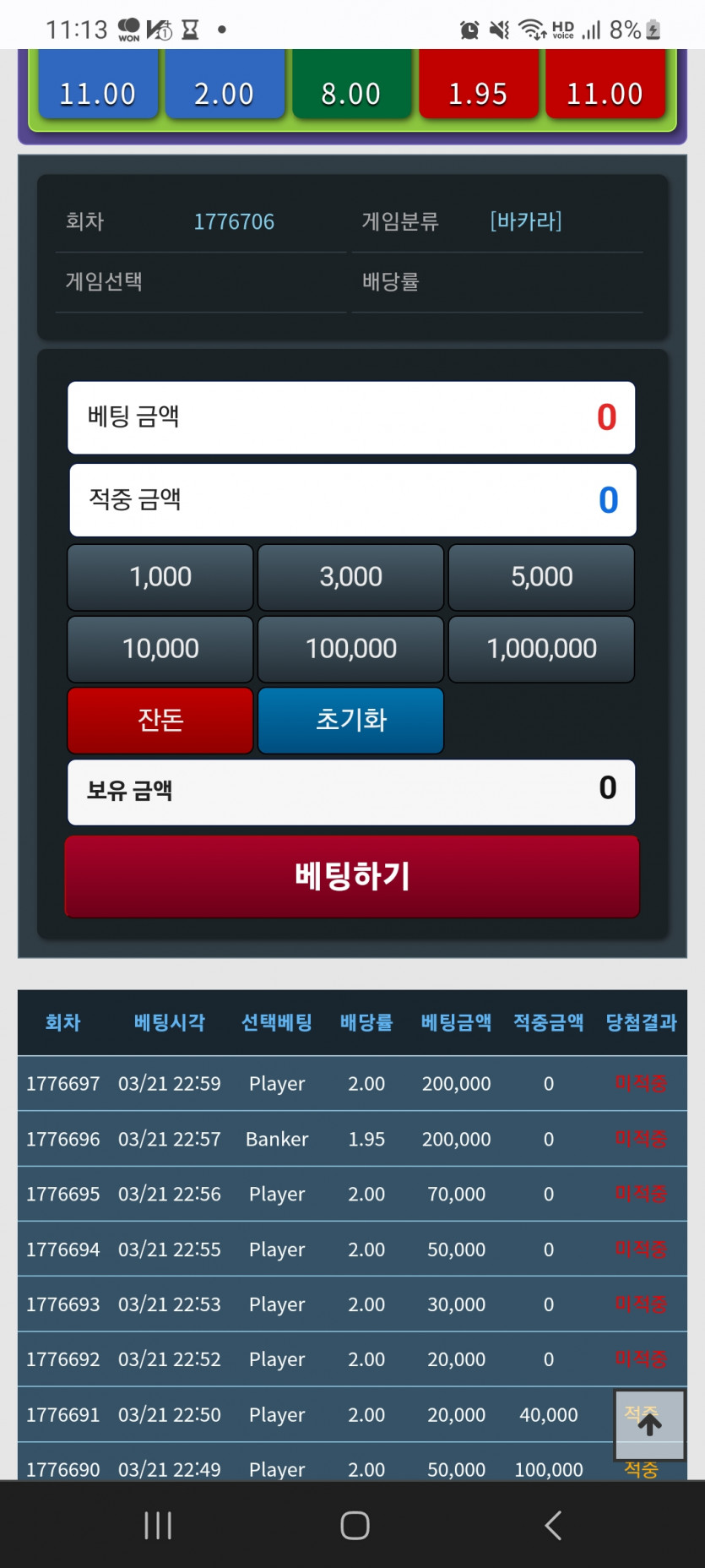 포바는 정말 힘들다 내 포인트 ㅠㅠㅠㅠㅠ(0)