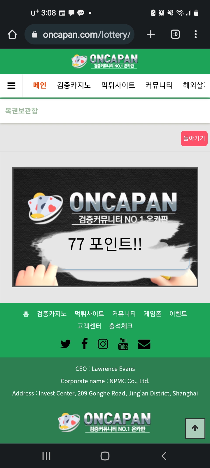 복권 감사합니다.(0)