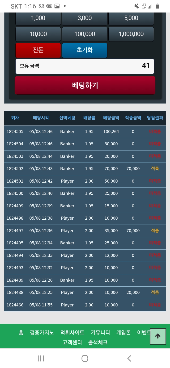 포바 아 ㅜㅜ 연패 ...(0)