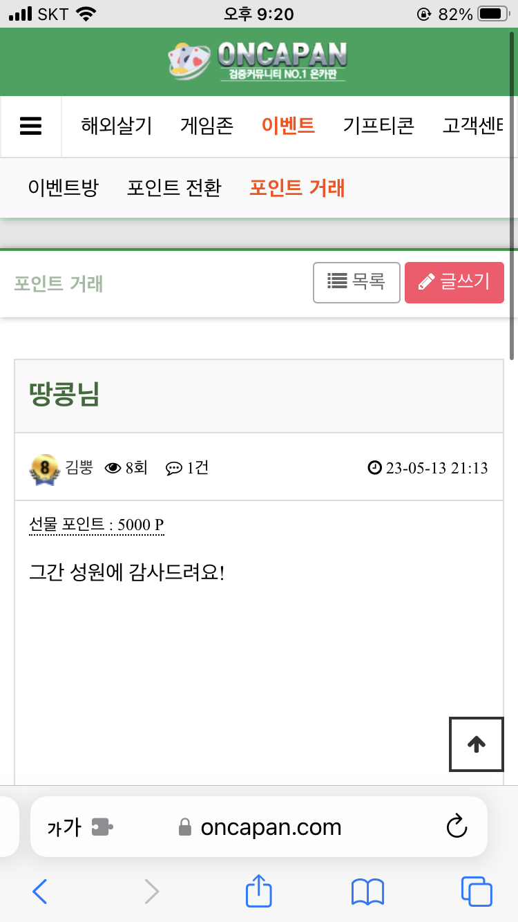 뿡님에게 뽀찌를 받았습니다(0)