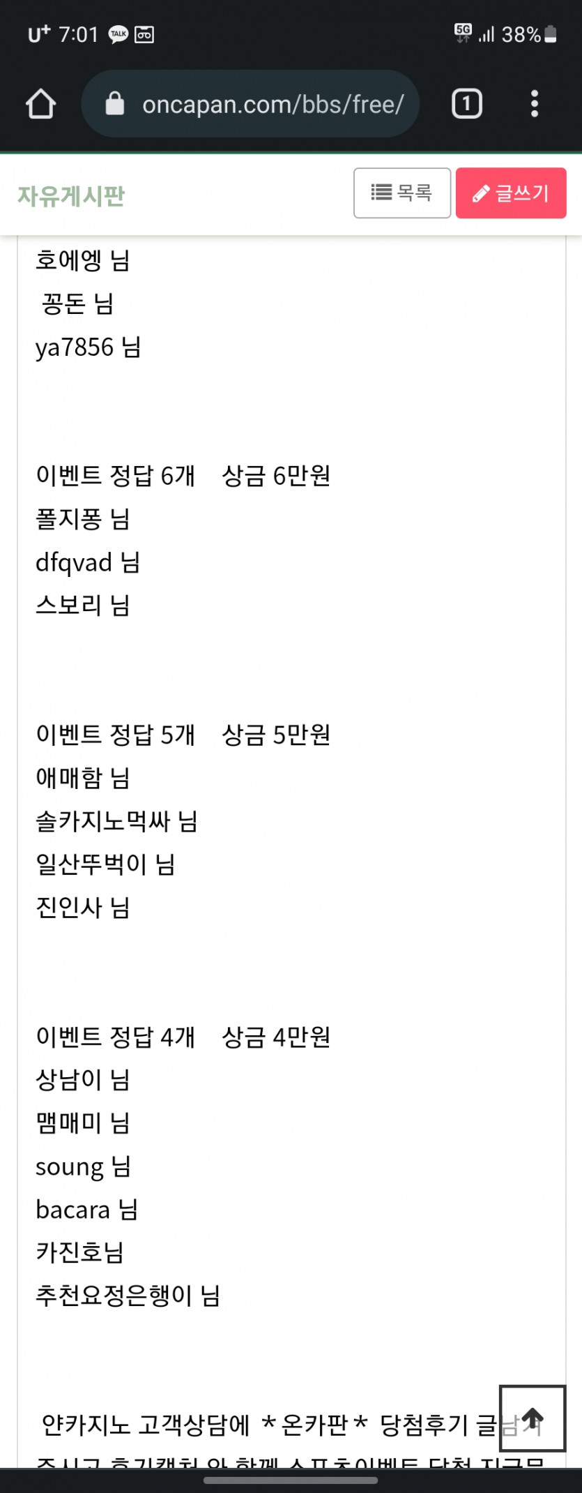 얀카 다줄꺼야 이벤트 후기(0)