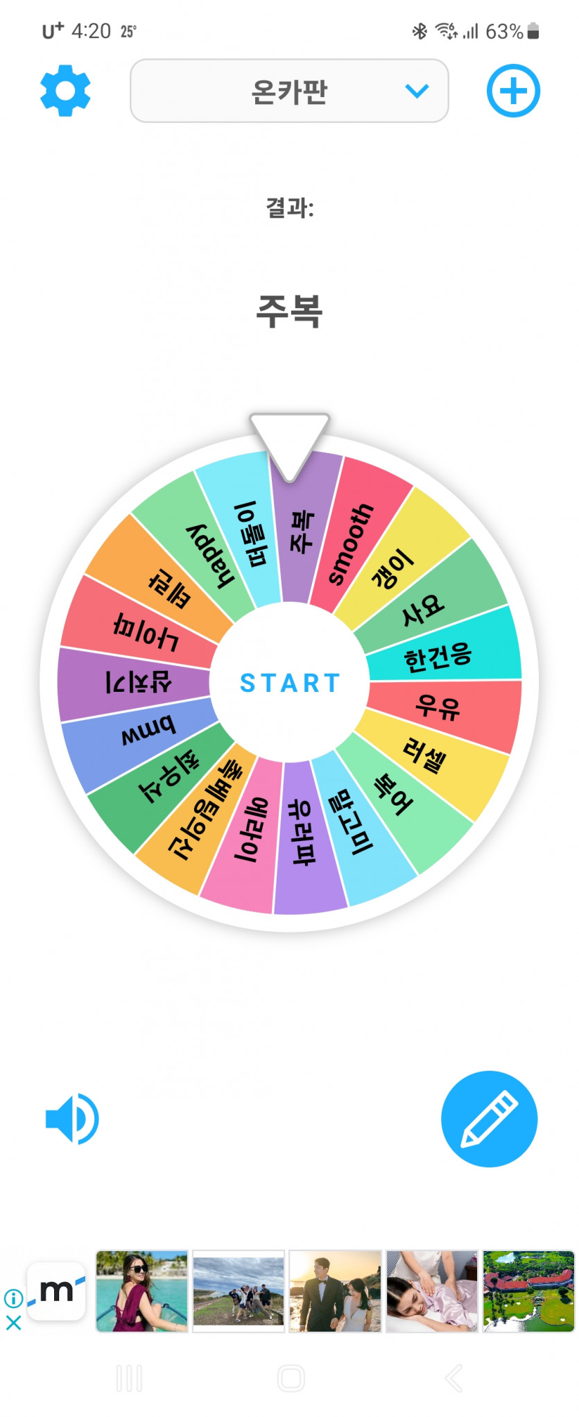 이벤트 결과 입니다(2)