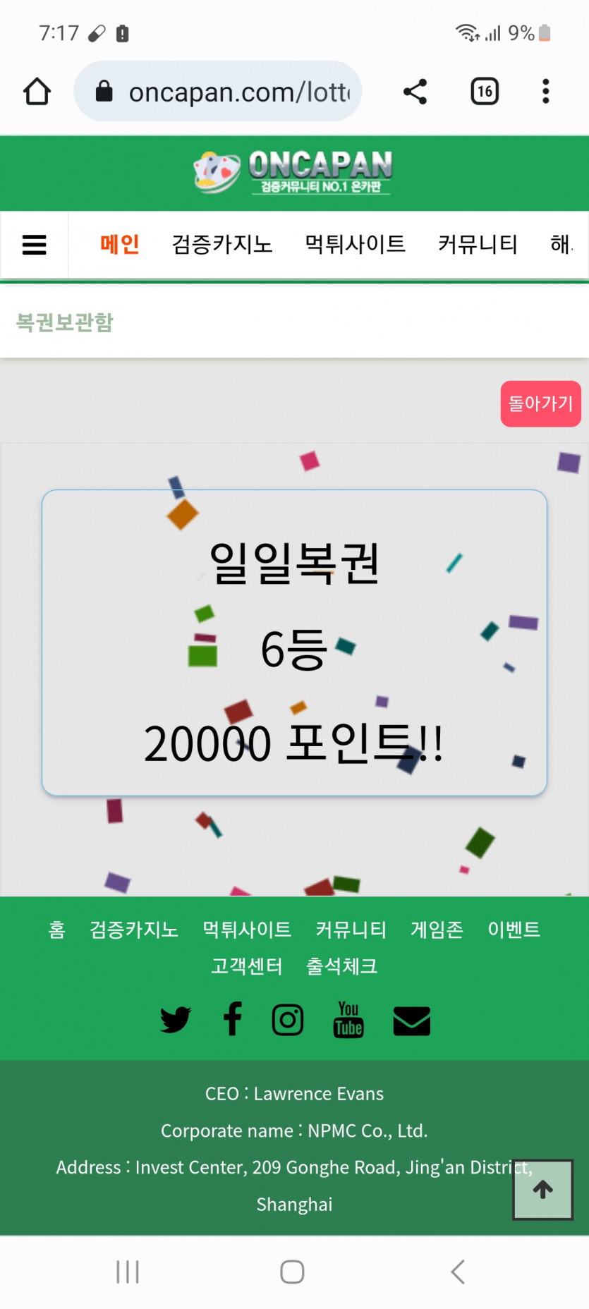 복권당첨(0)