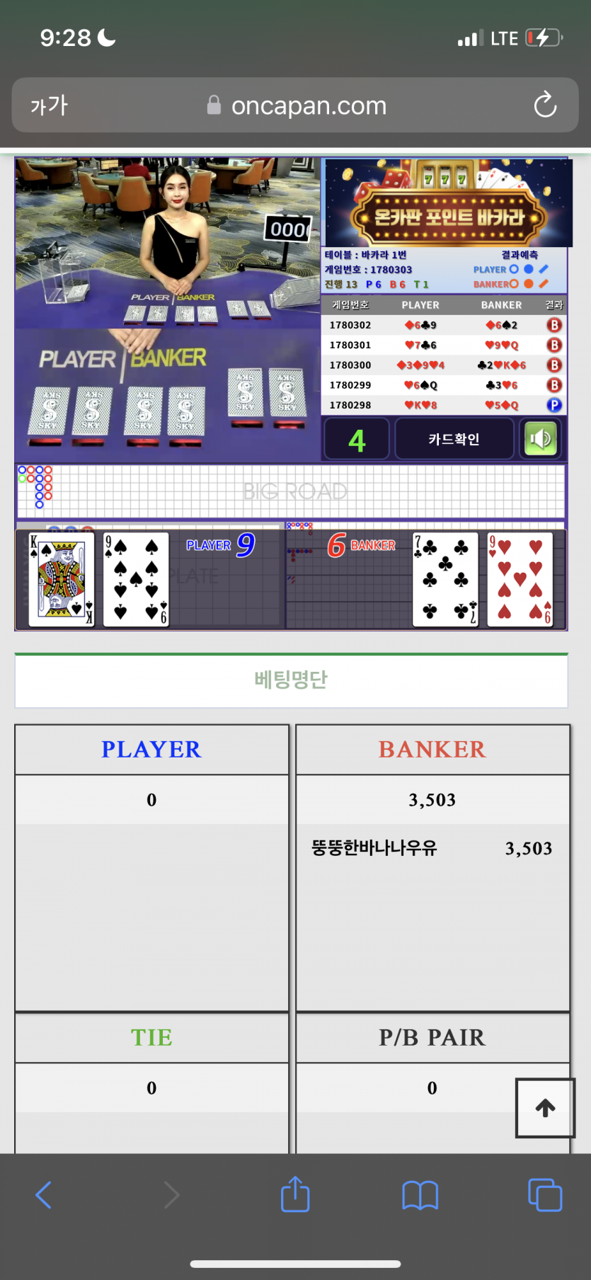 포바도 안되네요(0)