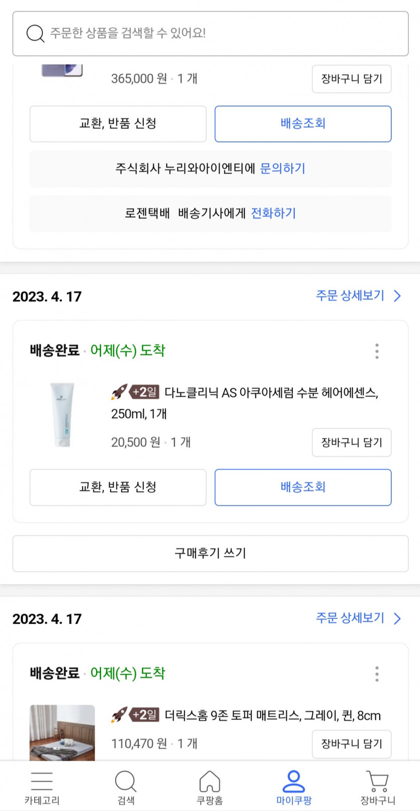 벳위즈 3일 해서 110수익(0)