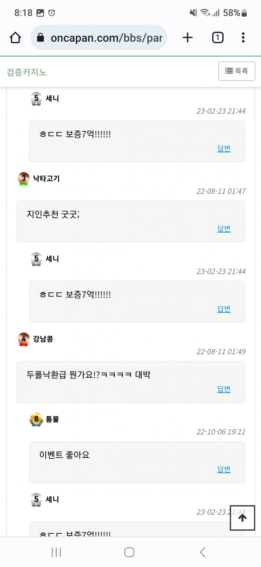 이사람 뭐죠~~?  적당히좀하시지(0)