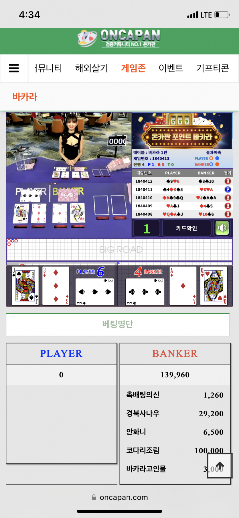 포바 딜러 눈치없네(0)