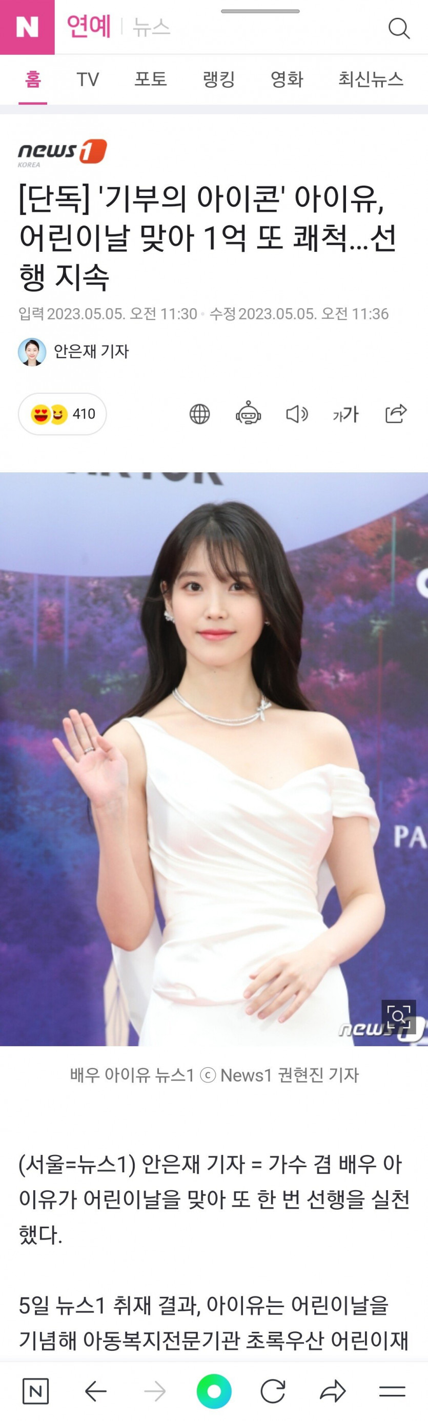 갓이유 어린이날기념 1억기부.,(0)