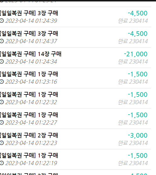 복권 구매(2)