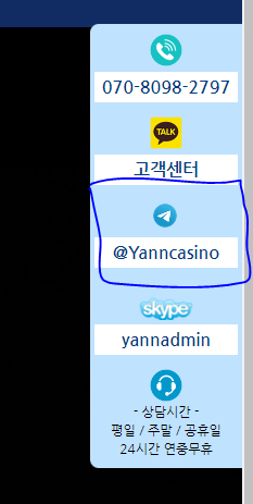 * 얀카지노 텔레그램추가 이벤트 *(0)